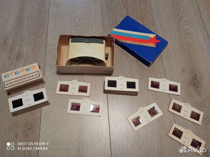 Стереоскоп СССР и диапозитивы