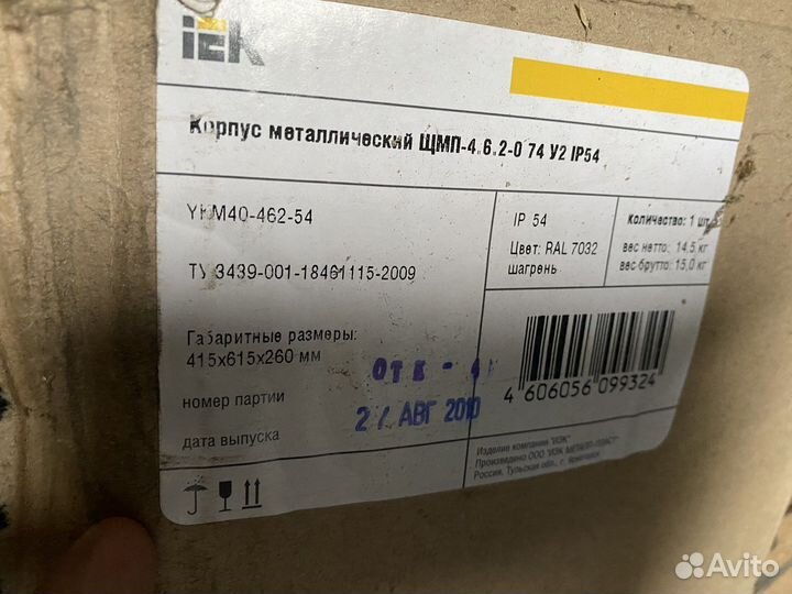 Корпус металлический щмп-4.6.2-0 74 У2