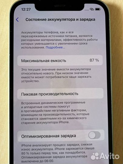 iPhone 12, 128 ГБ