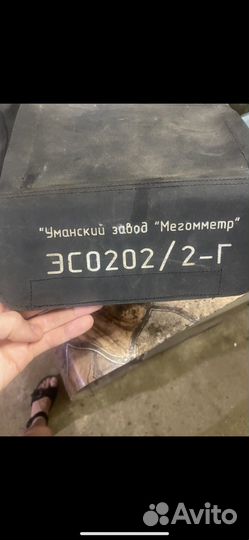 Мегаомметр эсо 202 /2г