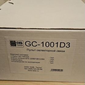 Пульт селекторной связи GC-1001D3 новые 2018. Г