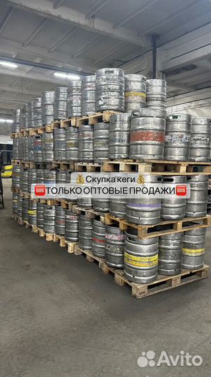 Кеги оборудование б/у p39