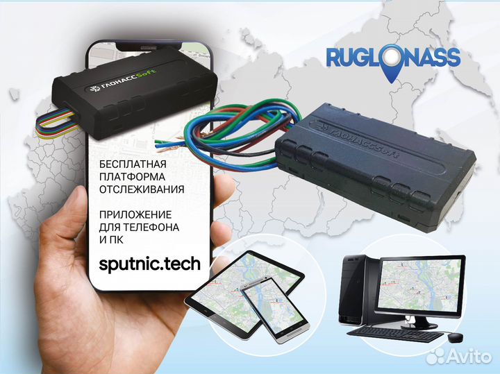 GPS мониторинг транспорта