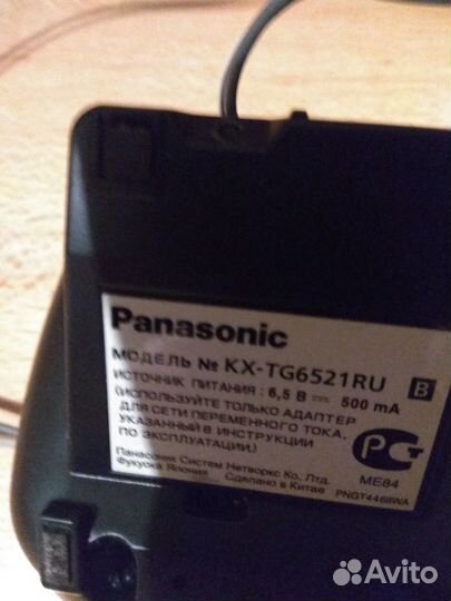 Радиотелефон Panasonic KX-TG6521RU