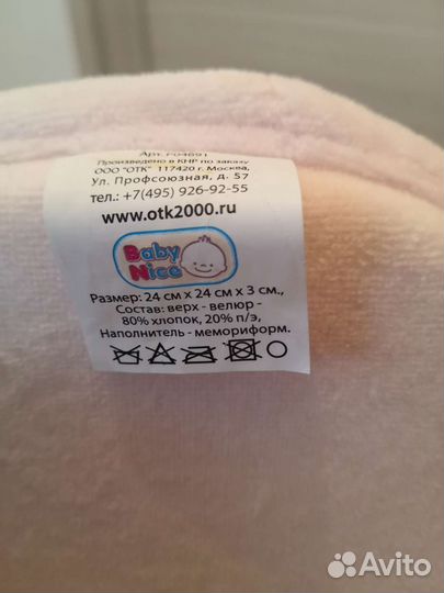 Подушка ортопедическая с эффектом памяти