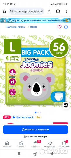 Подгузники трусики 4