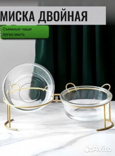 Миска двойная для кошек и собак на подставке