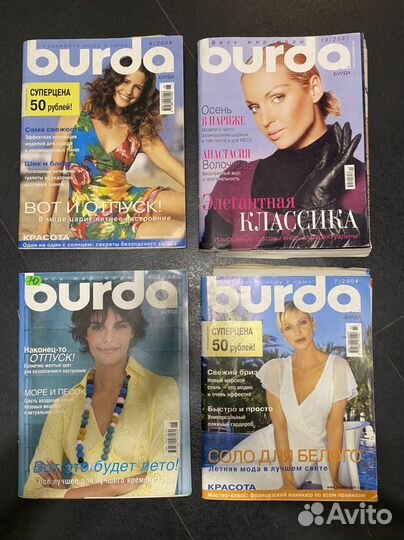 Журналы Burda moden