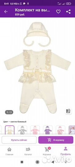 Комбинезон для девочки