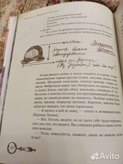 Записки о шерлоке холмсе Дойл