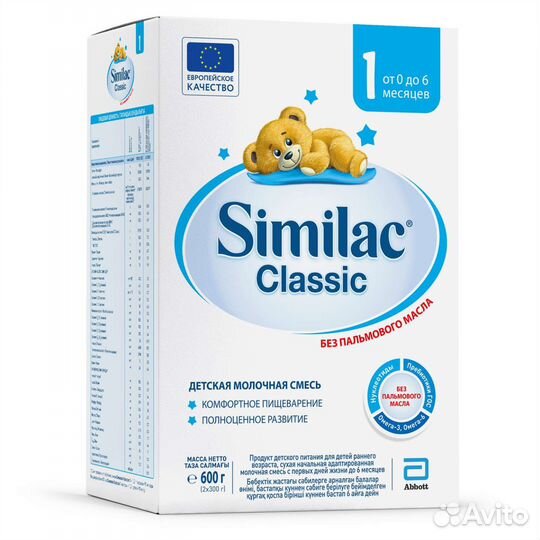 Similac classic 1