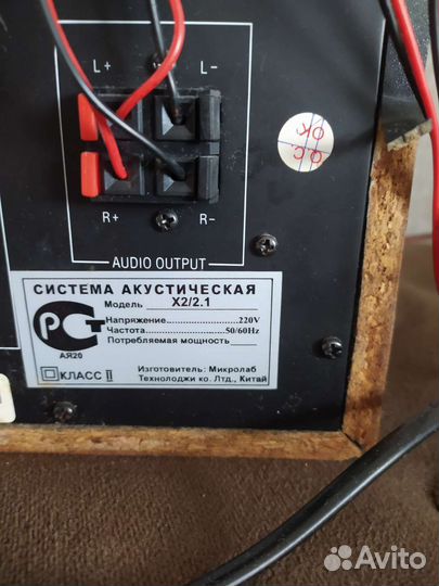 Акустическая система microlab x2/2.1