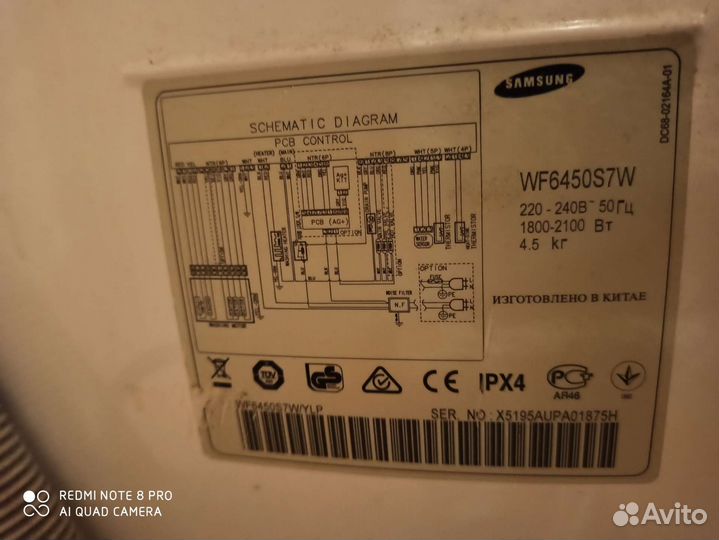 Стиральная машина samsung бу