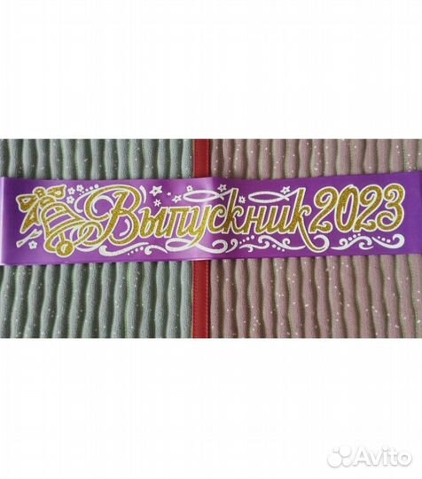 Ленты для выпускников 2023