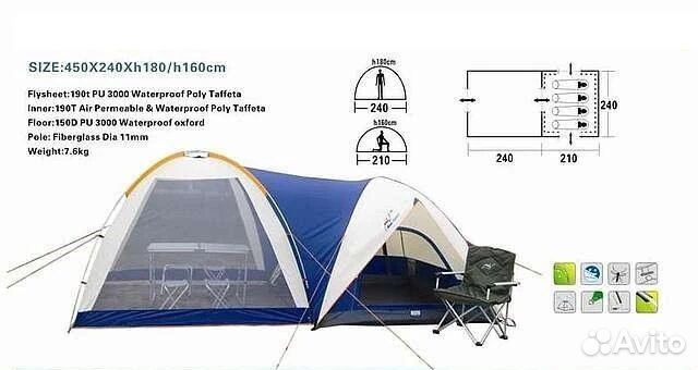 Палатка 4-Х местная Outlander 1706