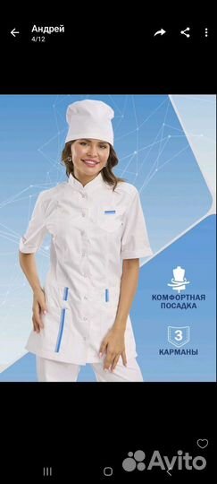 Медицинский костюм,Премиум,р-ры46-52,3в1