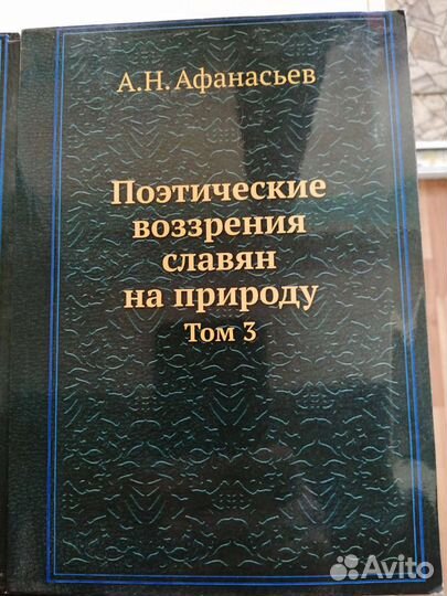 Афанасьев А.Н