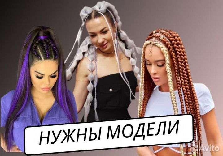 Модели на афрохвост брейды боксерские косы