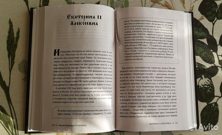 Закладки для книг
