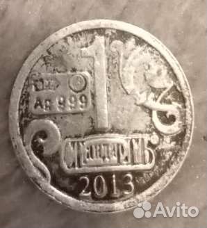 Серебренная копека 1921-2013