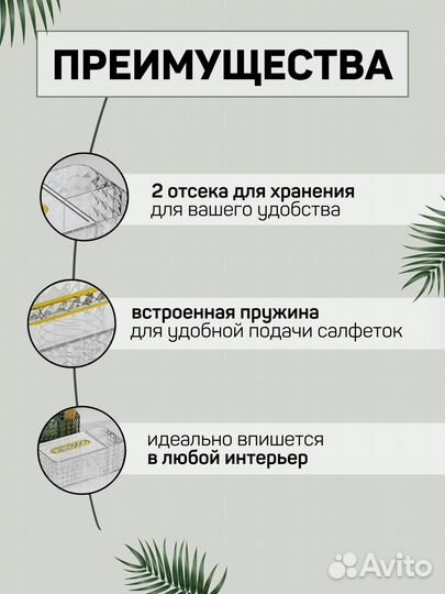 Салфетница