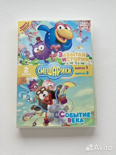 DVD Смешарики 2 диска