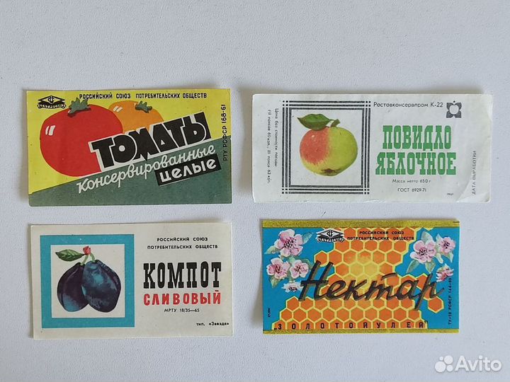 Этикетки СССР