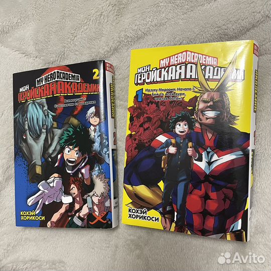 Моя геройская академия