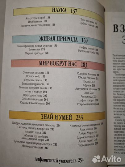 Книжка для девчонок, энциклопедия, Р.Кут