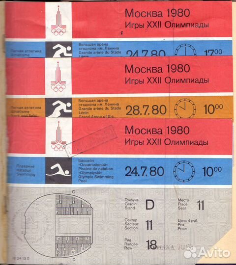 Марки - Олимпиада 1980 г