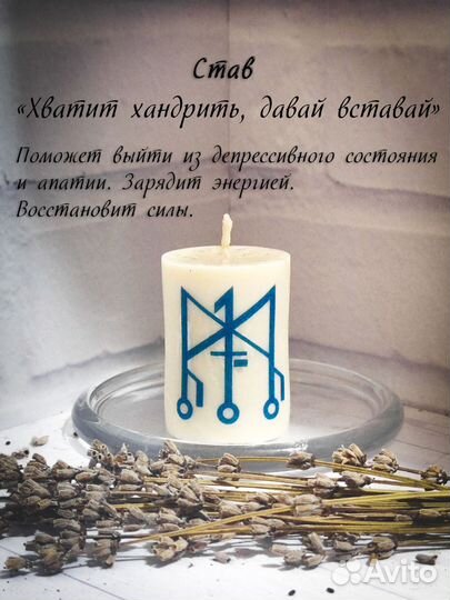 Magic Box №1 Свеча восковая с рунами