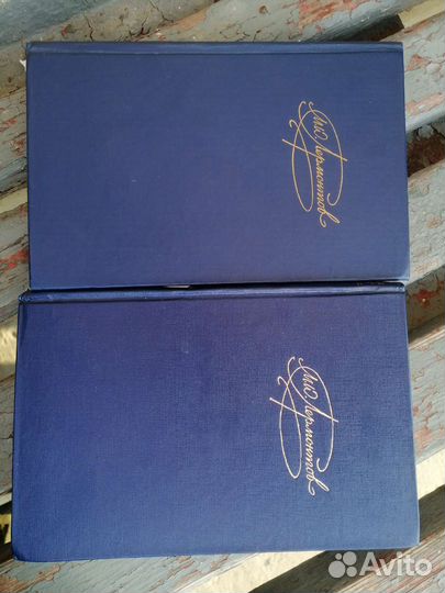 2 тома сочинений Лермонтова