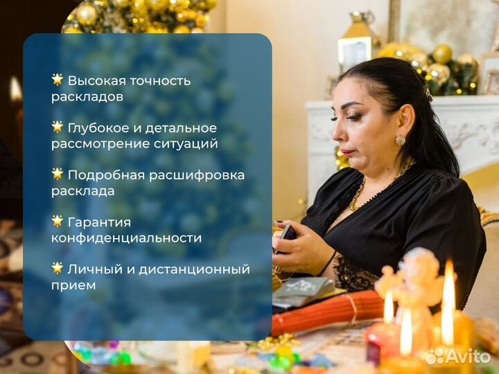 Ясновидящая. Гадание на таро. Гадание. Гадалка