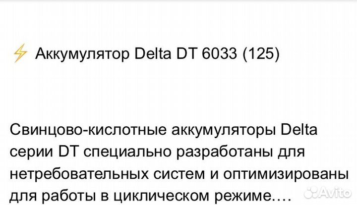 Аккумуляторы