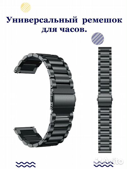 Браслет для часов 22 мм
