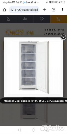 Морозильная камера