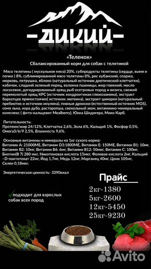 Корм холистик для собак и кошек 