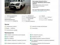 Kia Soul 1.6 AT, 2012, 77 796 км, с пробегом, цена 1 239 000 руб.