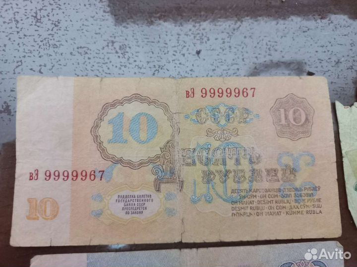 Купюры и монеты СССР 1961 года,юбилейный1989-1991