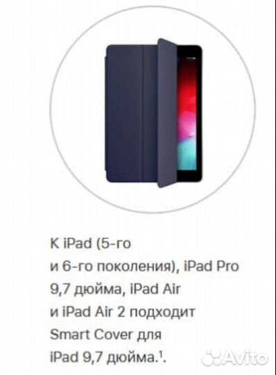 Чехол Smart Cover для iPad