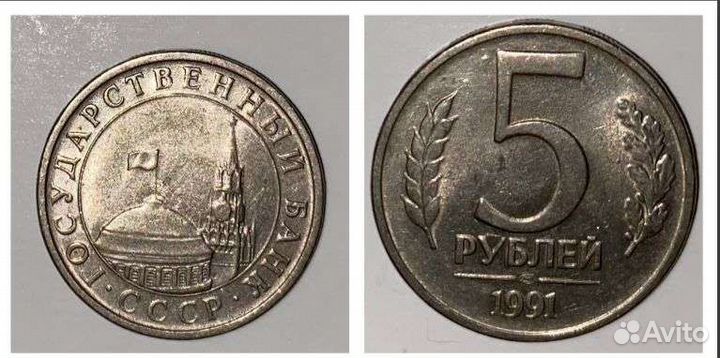 Монеты СССР