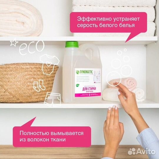 Жидкое средство для стирки Synergetic, гель, для б