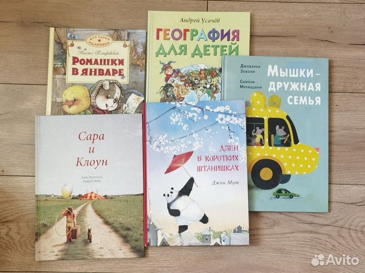 Детские книги. Часть 10