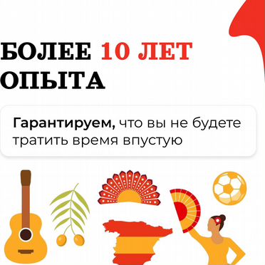 Испанский язык онлайн с репетитором