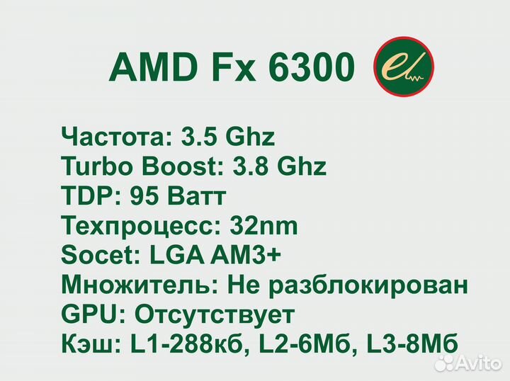 Процессоры amd fx 6300
