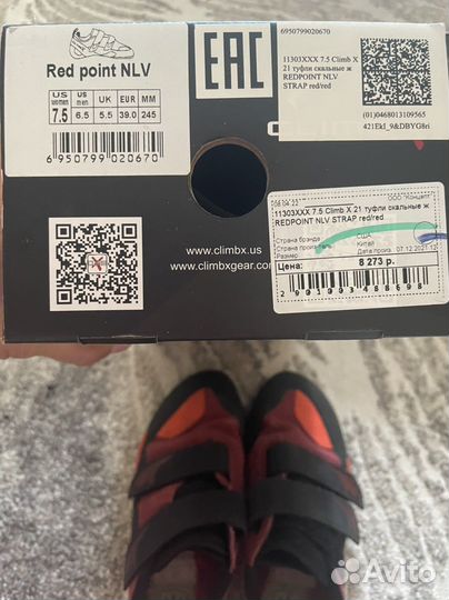 Скальные туфли