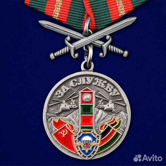 Медаль За службу в сбо, ммг, дшмг, пв кгб СССР