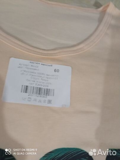 Домашний костюм женский