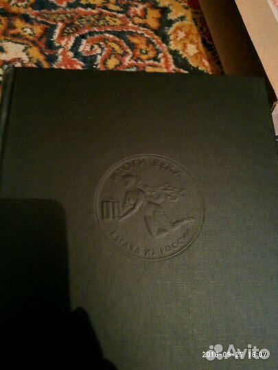 Книга Детективы века