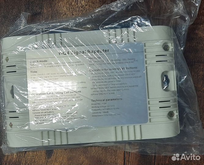 Репитер, ретранслятор сигнала Y-Q4